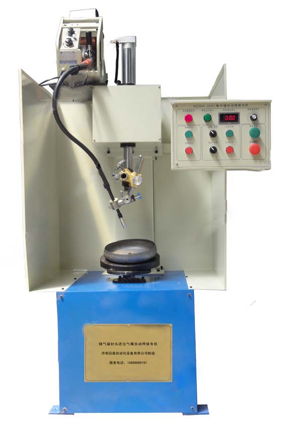 儲氣罐端蓋進出氣嘴角環(huán)縫自動焊接專機-濟南冠森自動化設備有限公司